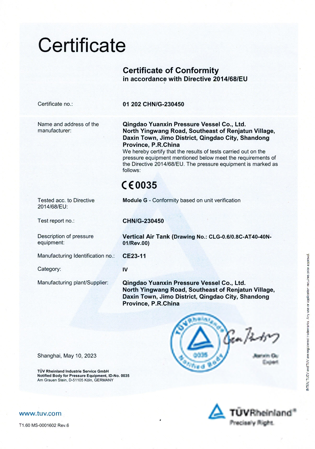 壓力容器CE歐盟認證證書